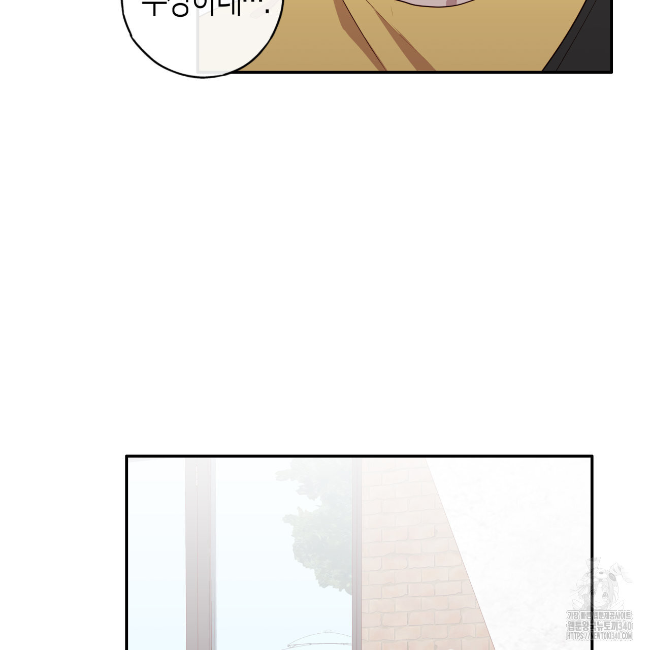 알파친구 30화 - 웹툰 이미지 108