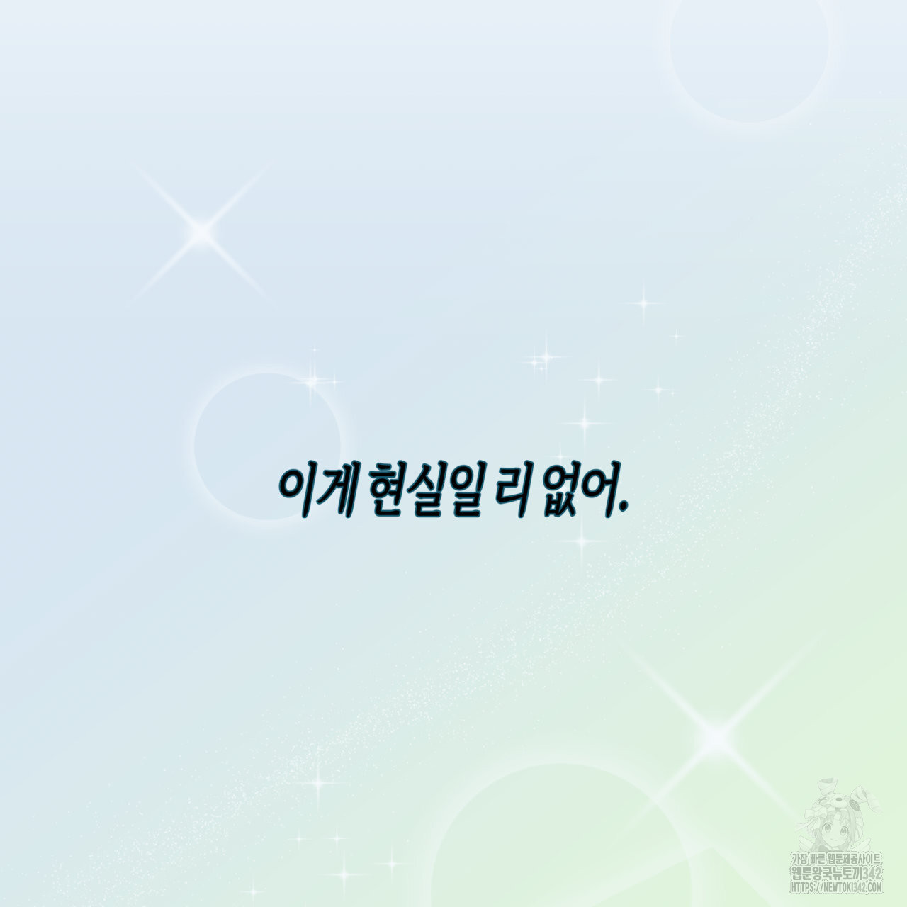 알파친구 34화 - 웹툰 이미지 5