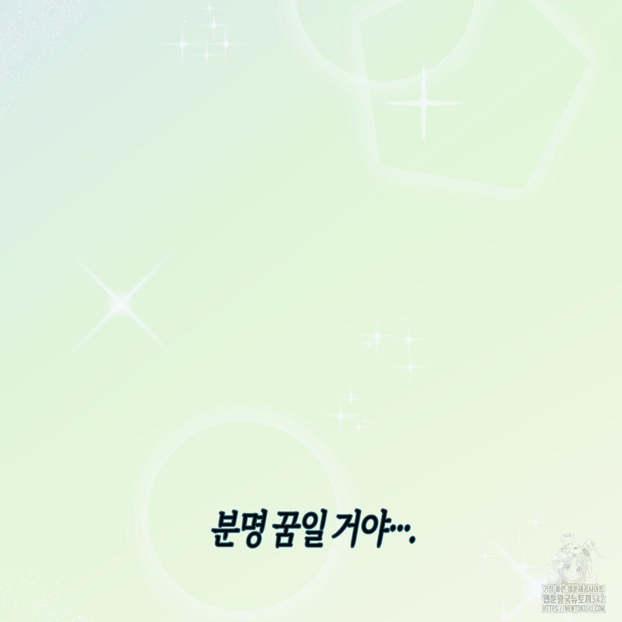 알파친구 34화 - 웹툰 이미지 6