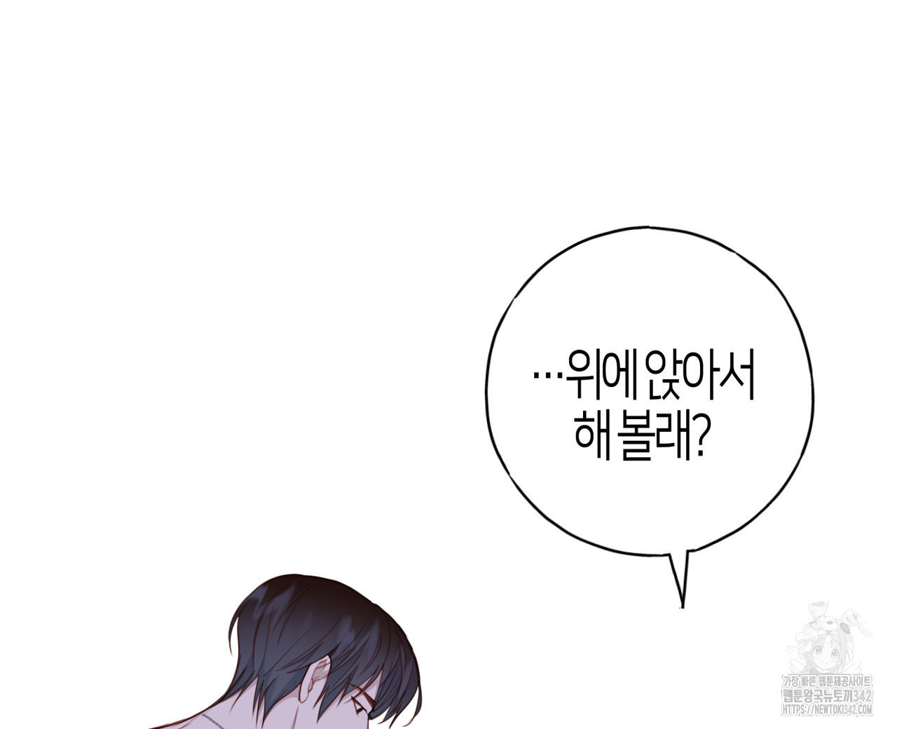 알파친구 34화 - 웹툰 이미지 24