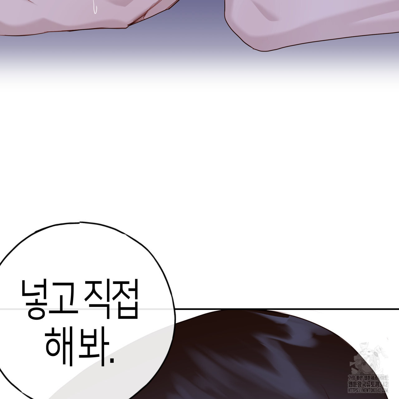 알파친구 34화 - 웹툰 이미지 29