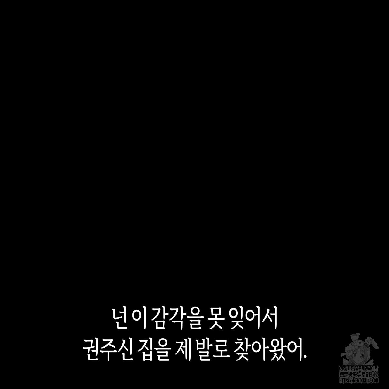알파친구 34화 - 웹툰 이미지 46
