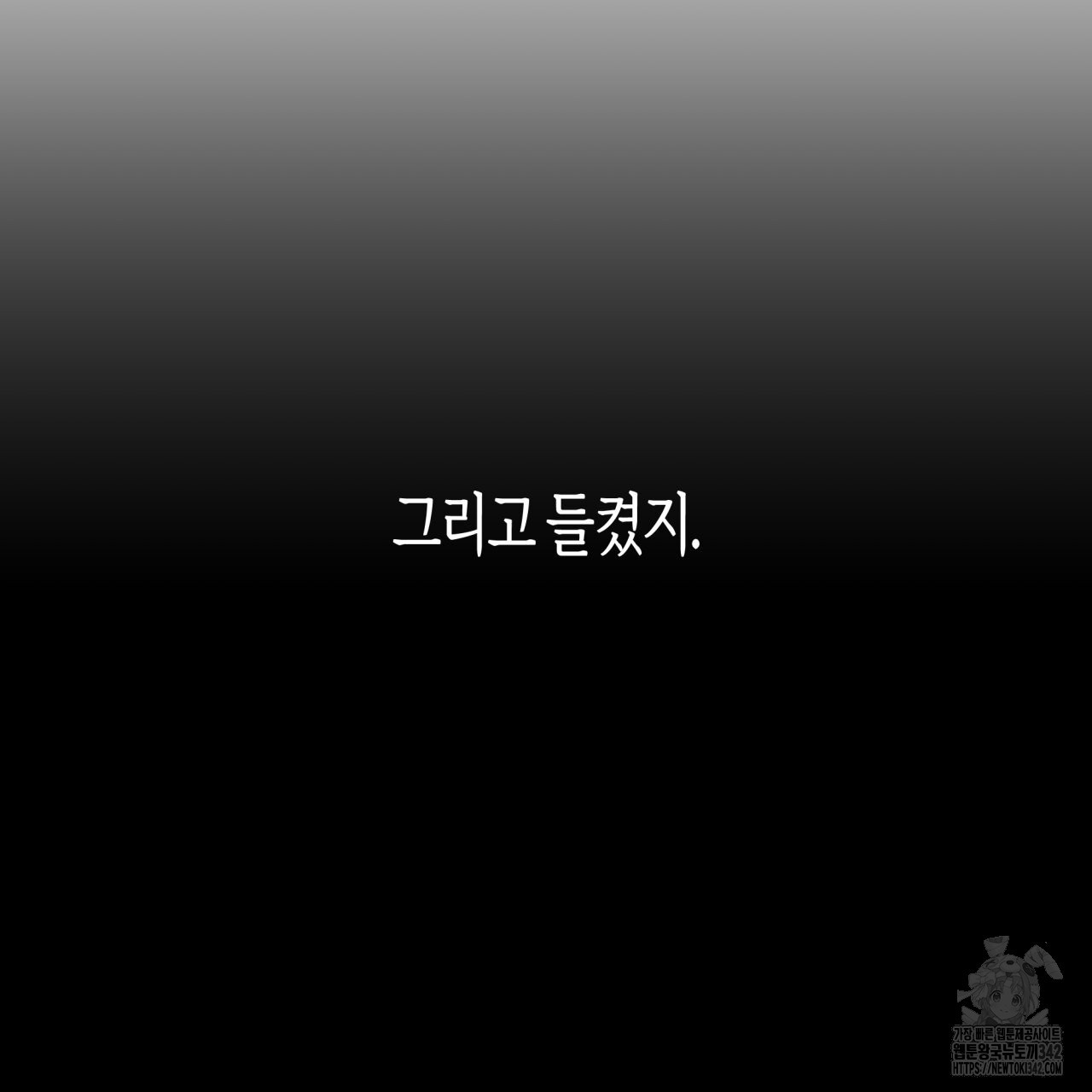 알파친구 34화 - 웹툰 이미지 50