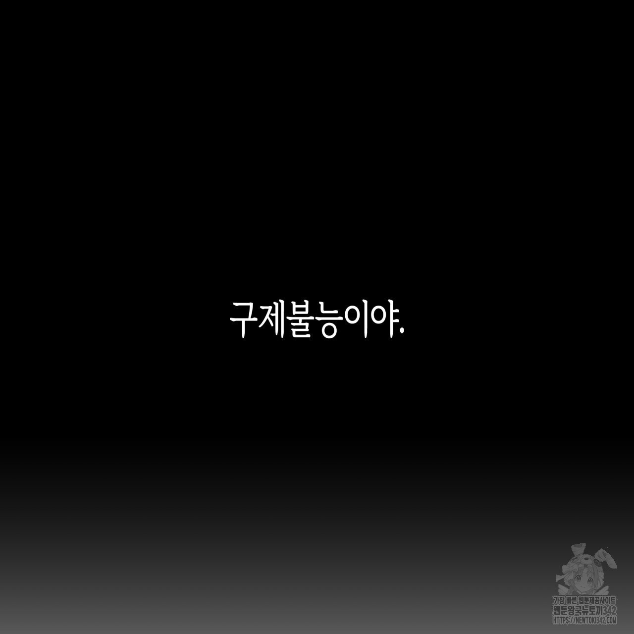 알파친구 34화 - 웹툰 이미지 51