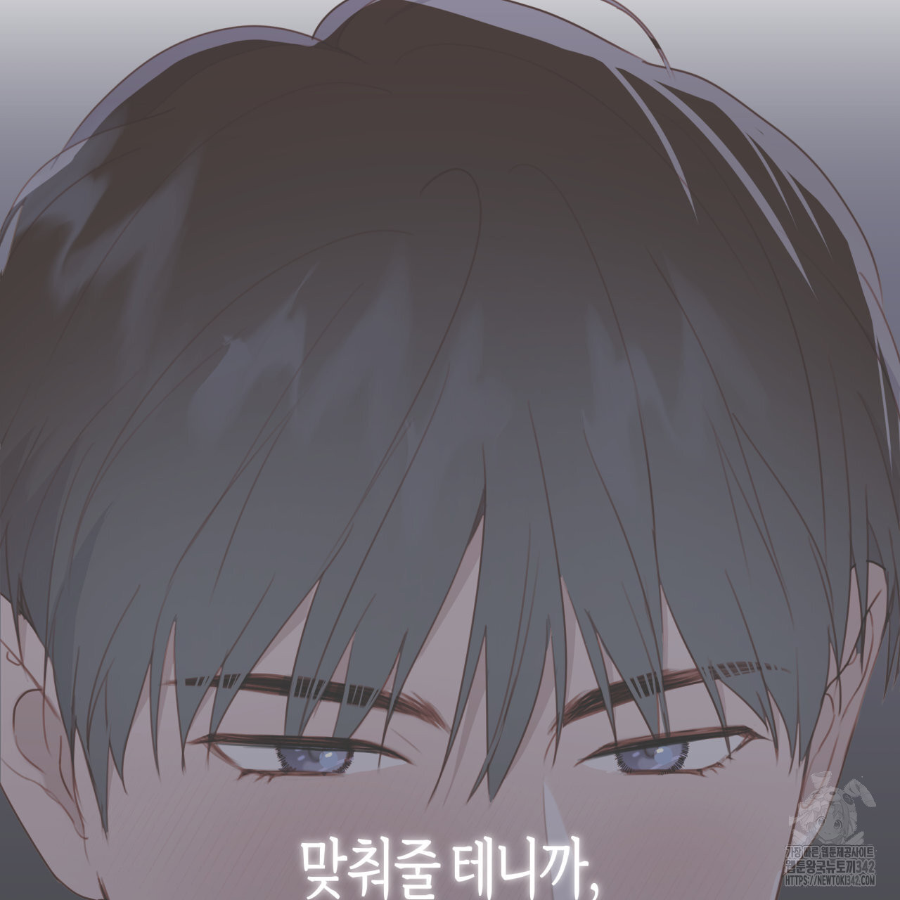알파친구 34화 - 웹툰 이미지 66