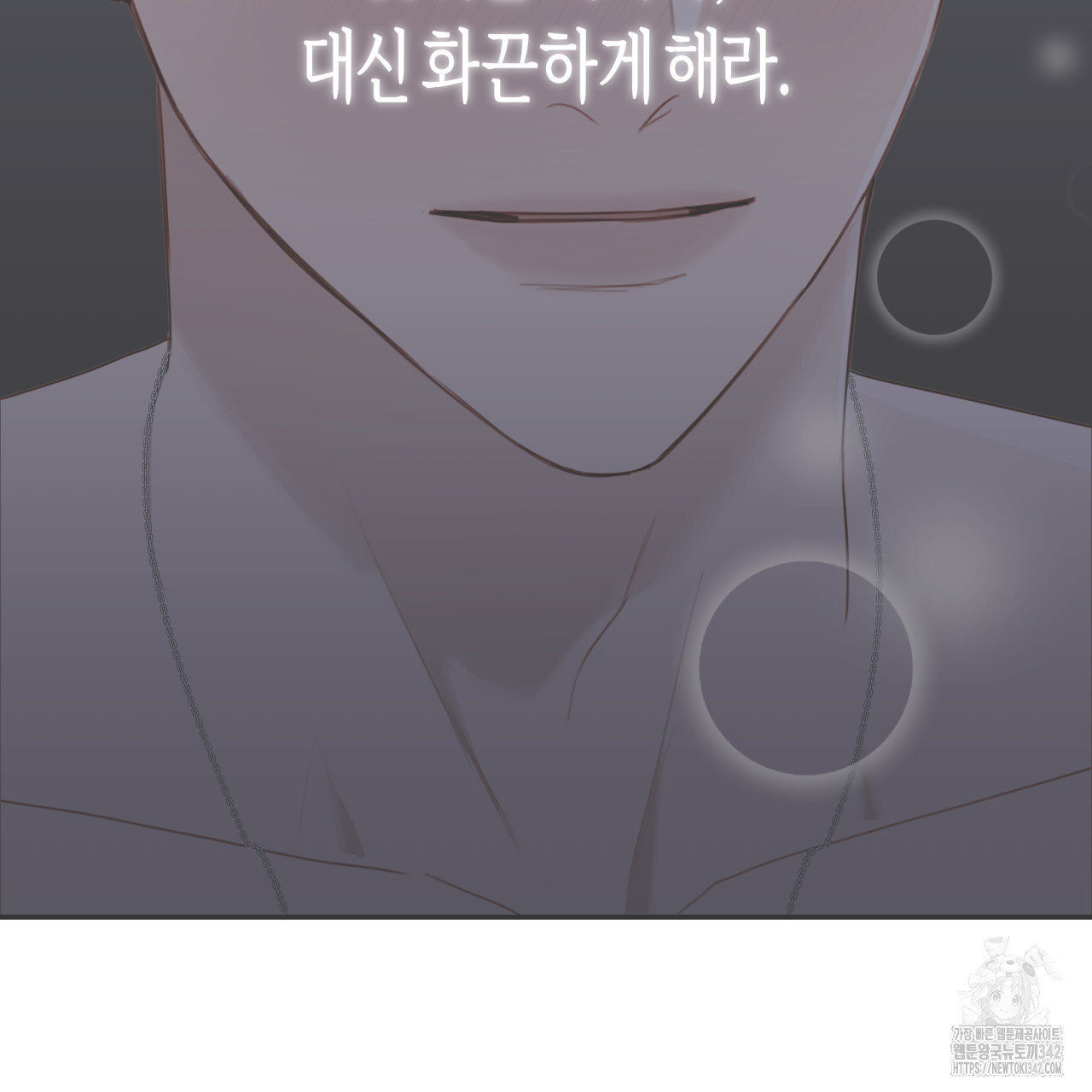 알파친구 34화 - 웹툰 이미지 67