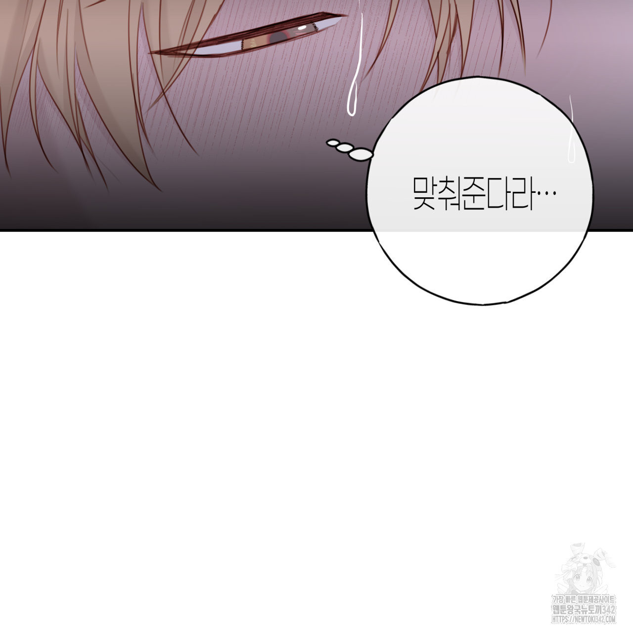 알파친구 34화 - 웹툰 이미지 69