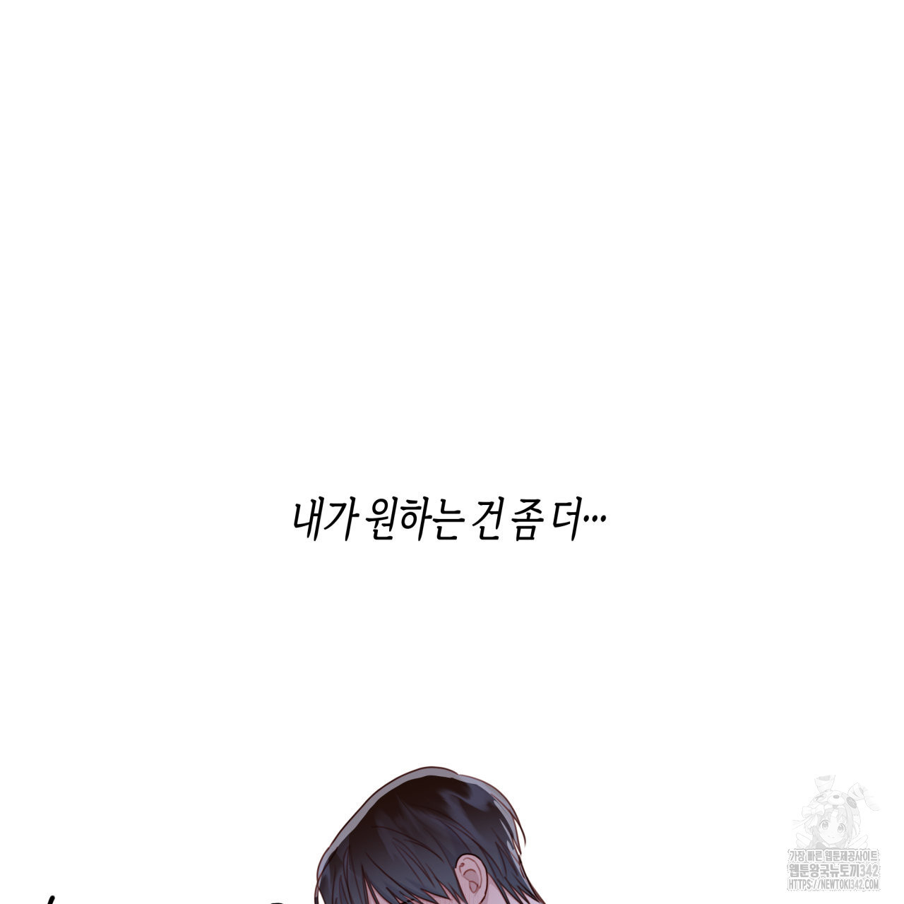 알파친구 34화 - 웹툰 이미지 74