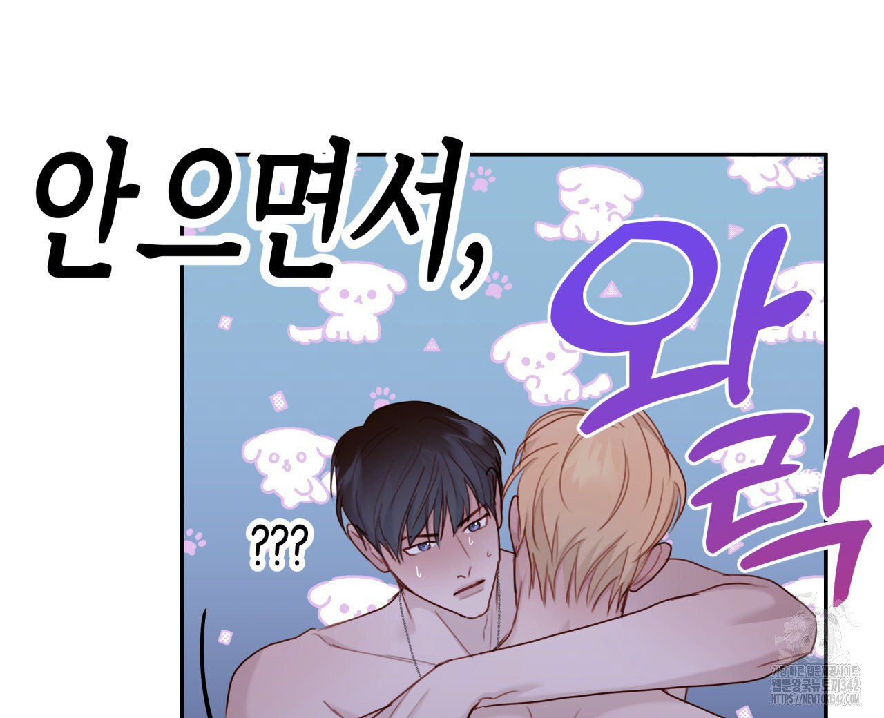 알파친구 34화 - 웹툰 이미지 80