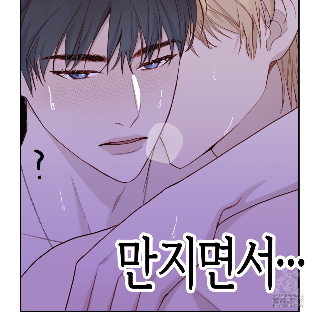 알파친구 34화 - 웹툰 이미지 83