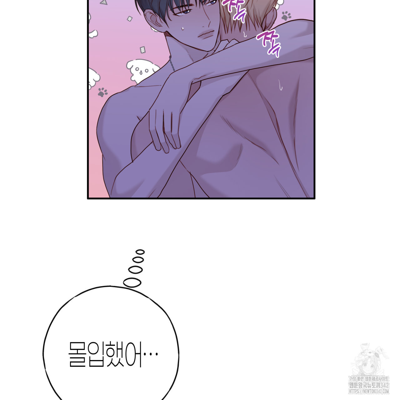 알파친구 34화 - 웹툰 이미지 91