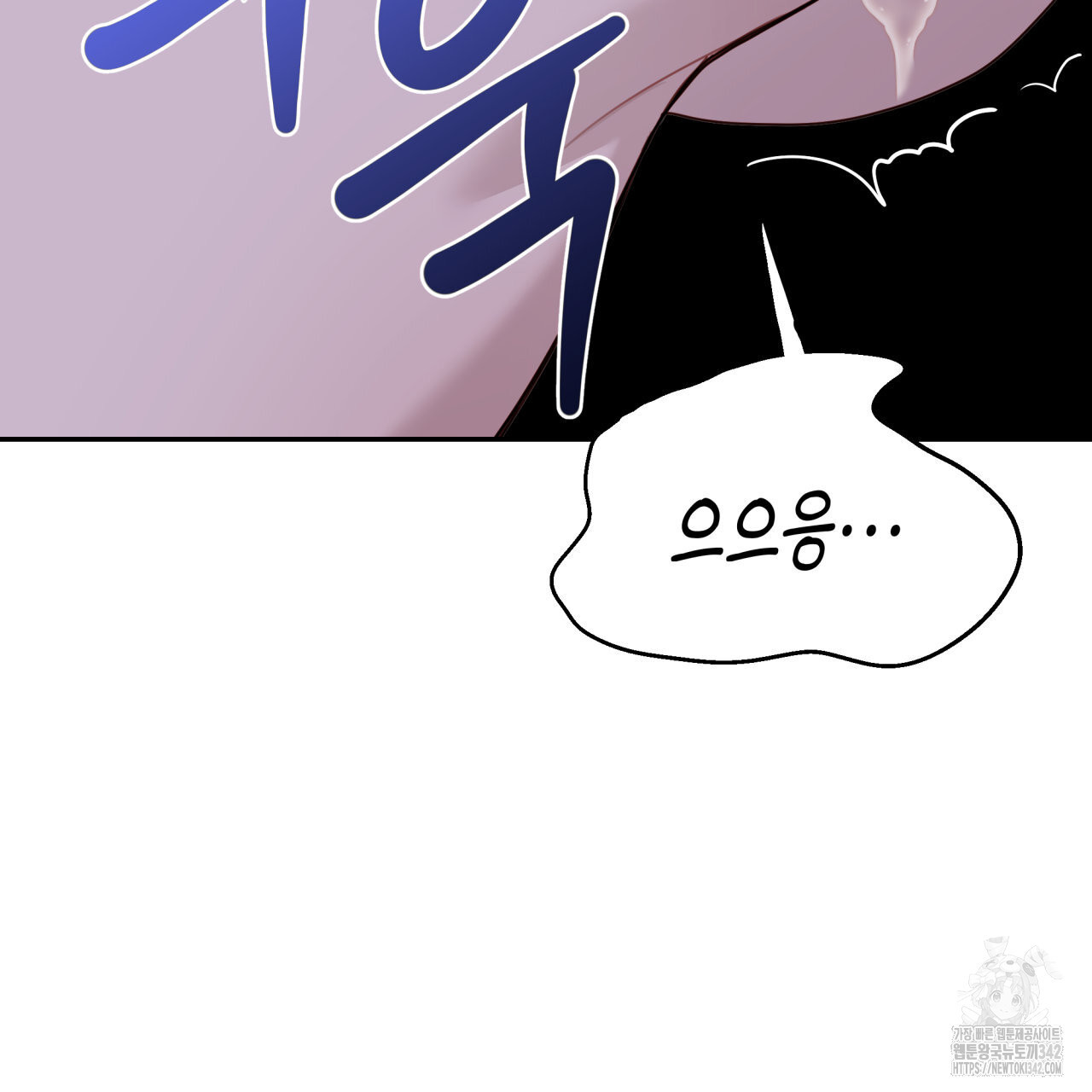 알파친구 34화 - 웹툰 이미지 94