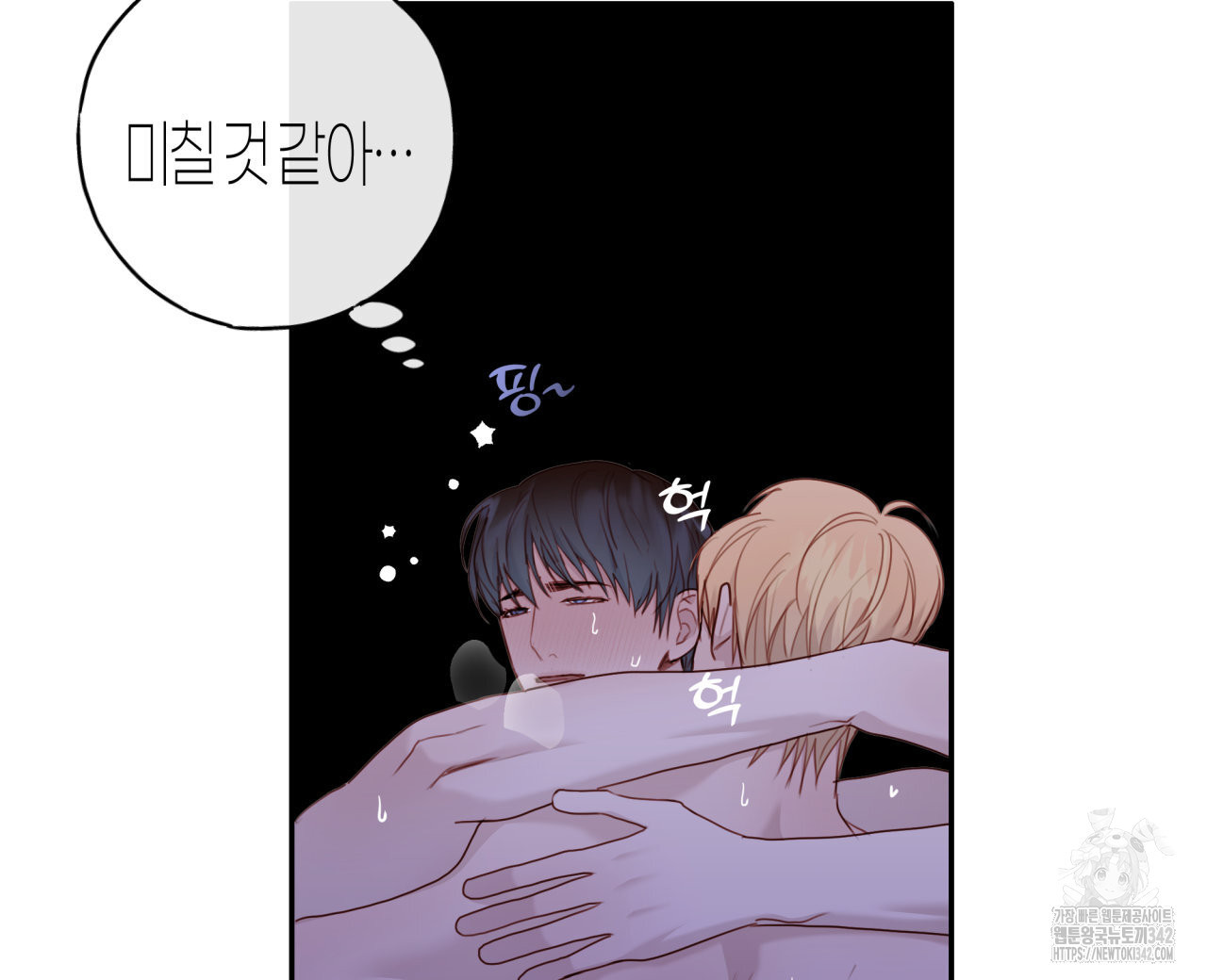알파친구 34화 - 웹툰 이미지 104
