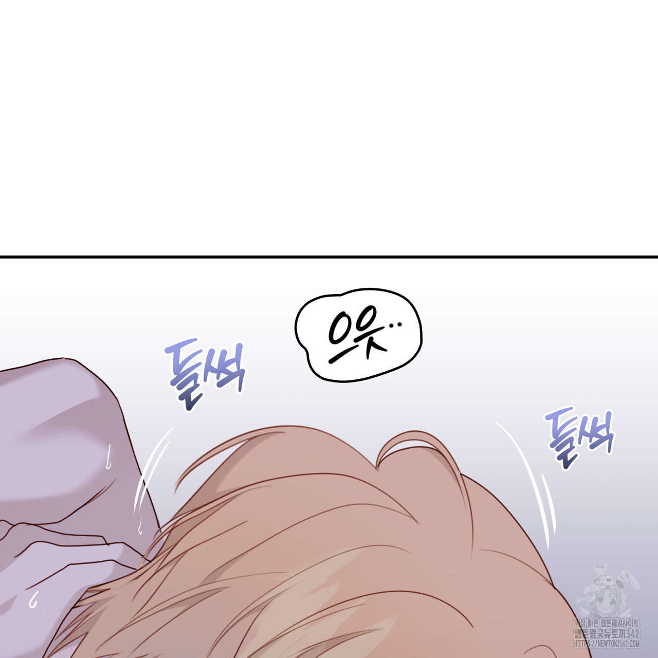 알파친구 34화 - 웹툰 이미지 111