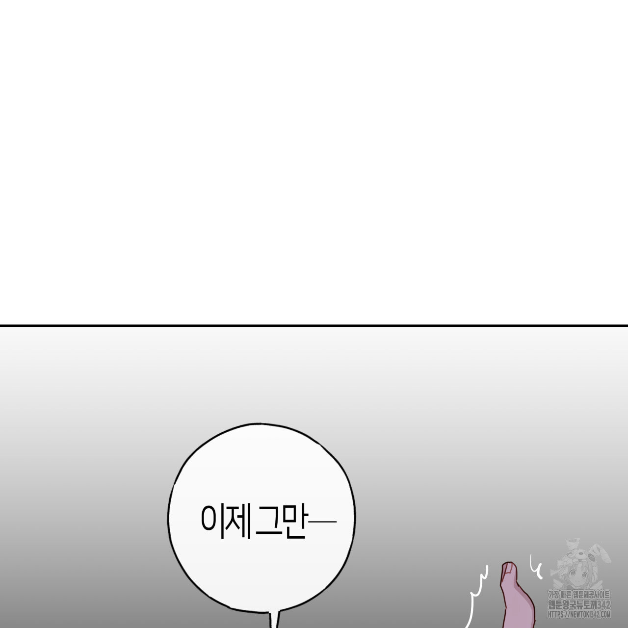 알파친구 34화 - 웹툰 이미지 115