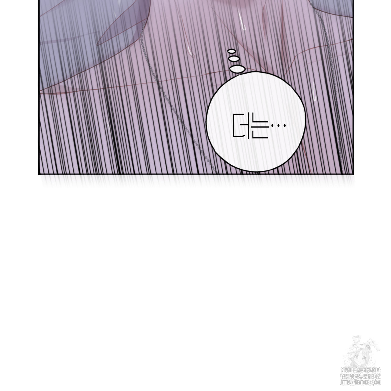 알파친구 34화 - 웹툰 이미지 121