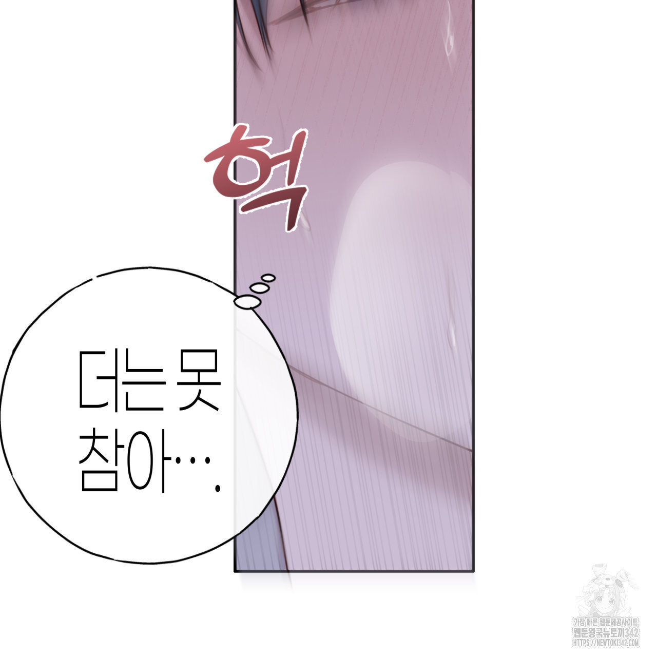 알파친구 34화 - 웹툰 이미지 123