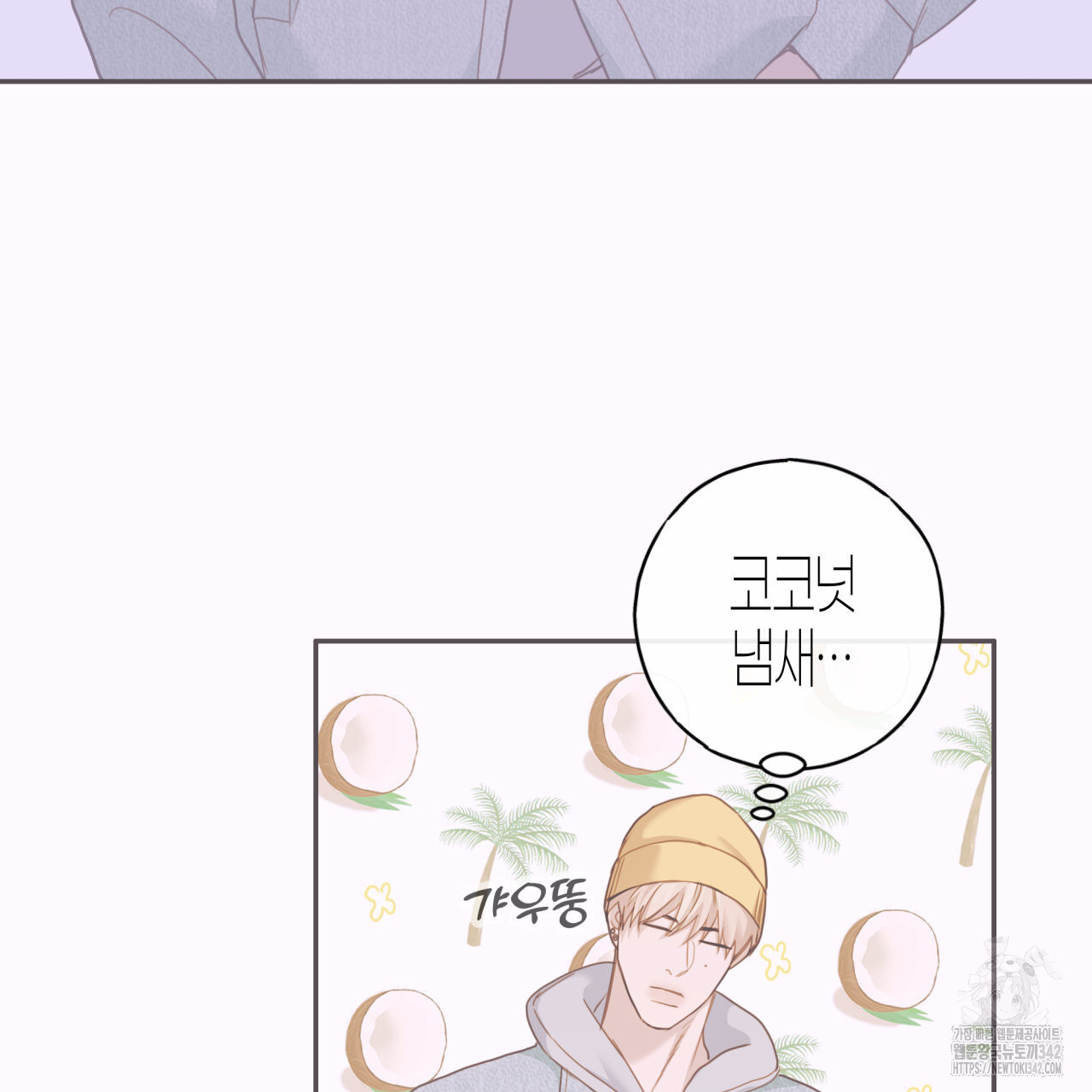 알파친구 34화 - 웹툰 이미지 145