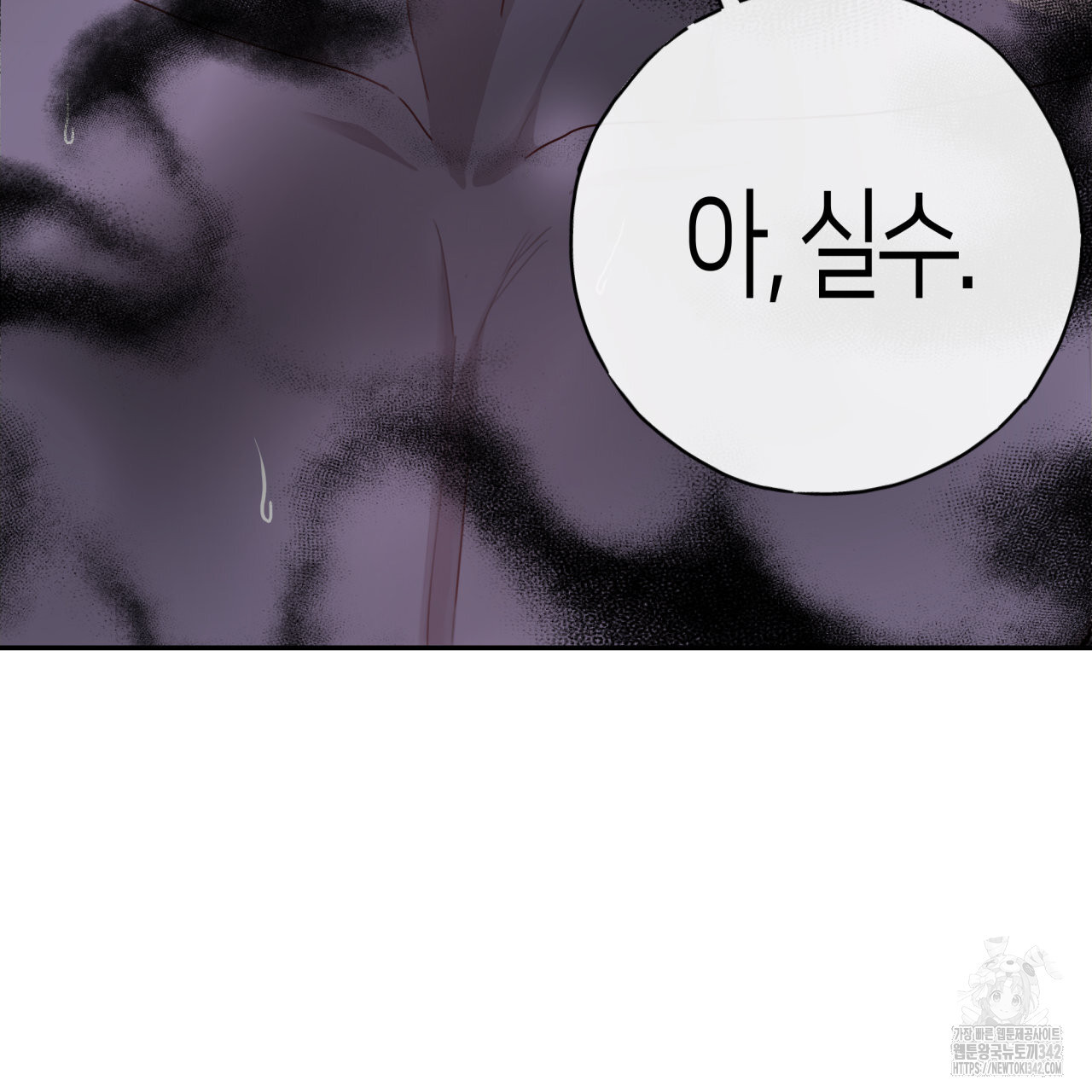 알파친구 34화 - 웹툰 이미지 166
