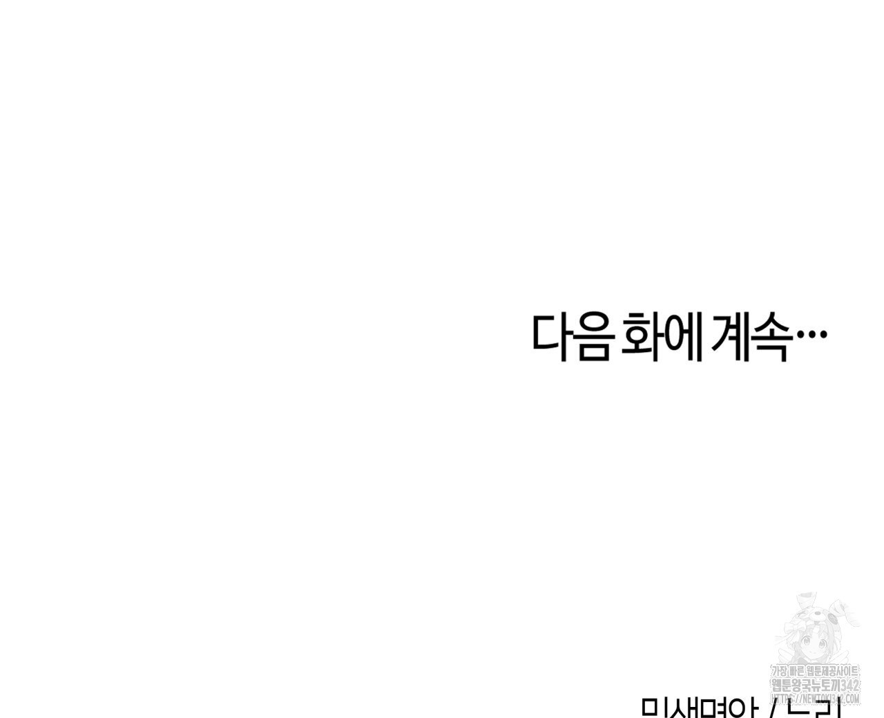 알파친구 34화 - 웹툰 이미지 168