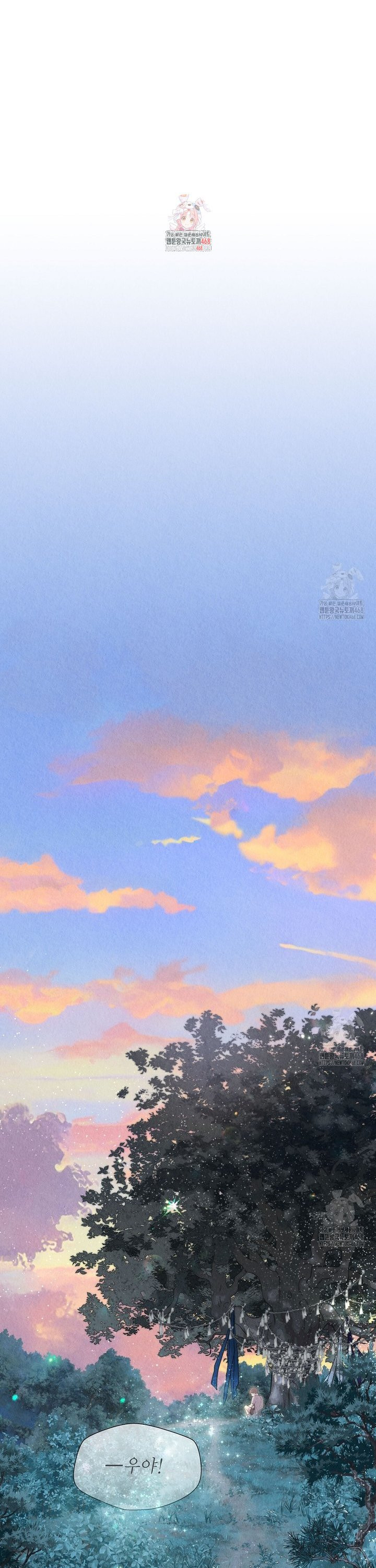 악인담 프롤로그 - 웹툰 이미지 1