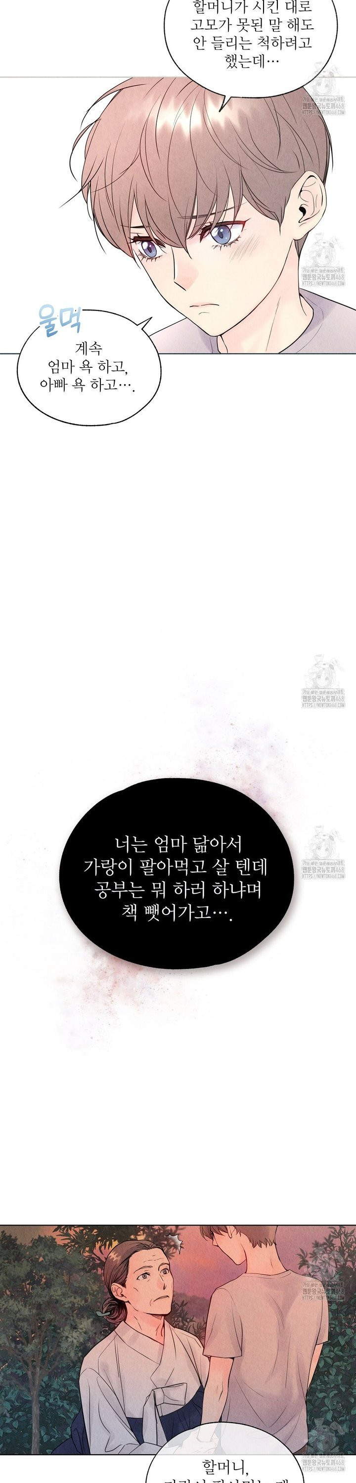 악인담 프롤로그 - 웹툰 이미지 4