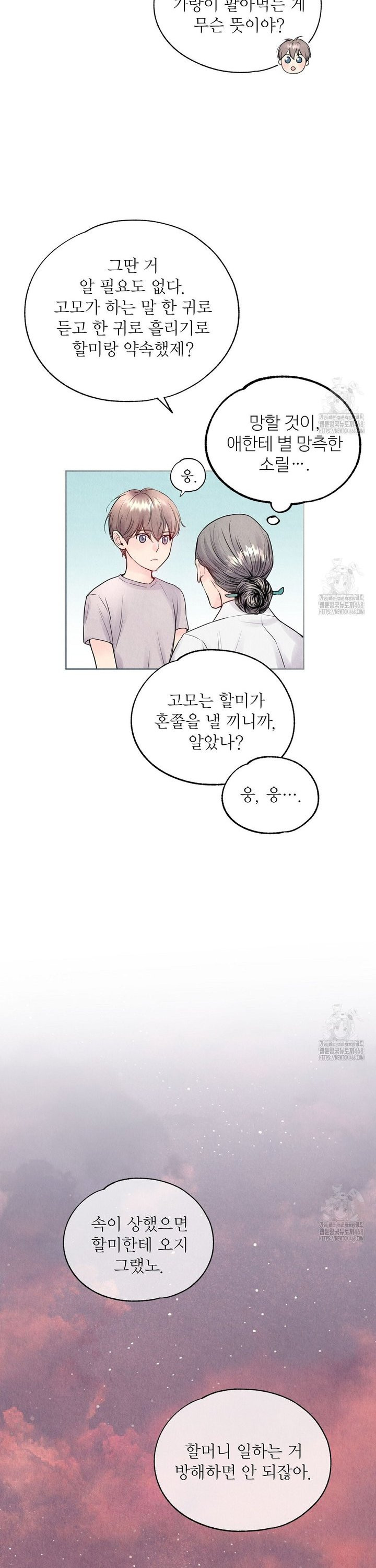 악인담 프롤로그 - 웹툰 이미지 5