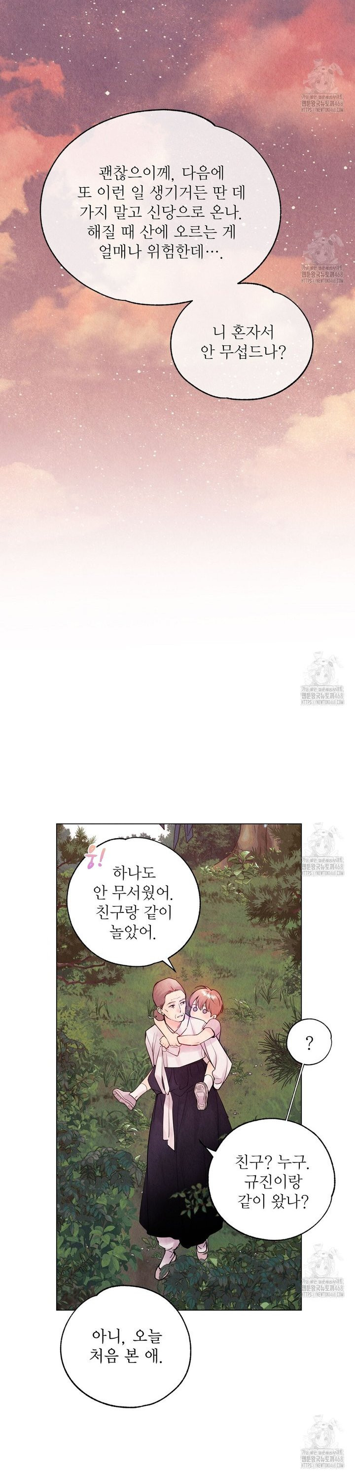 악인담 프롤로그 - 웹툰 이미지 6