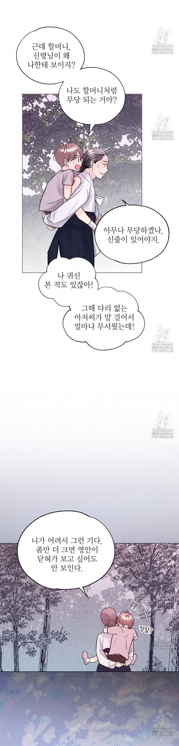 악인담 프롤로그 - 웹툰 이미지 10