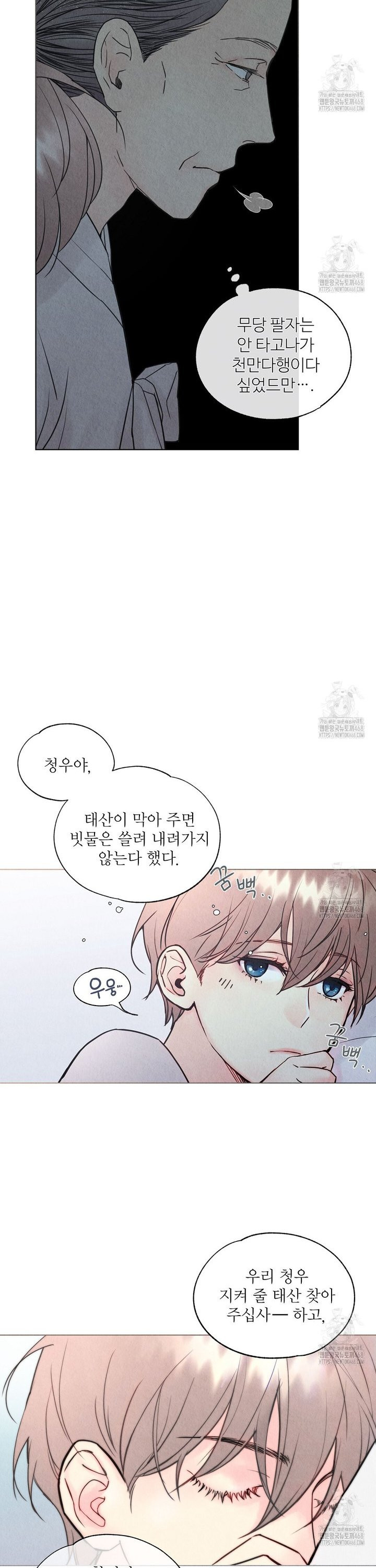 악인담 프롤로그 - 웹툰 이미지 12