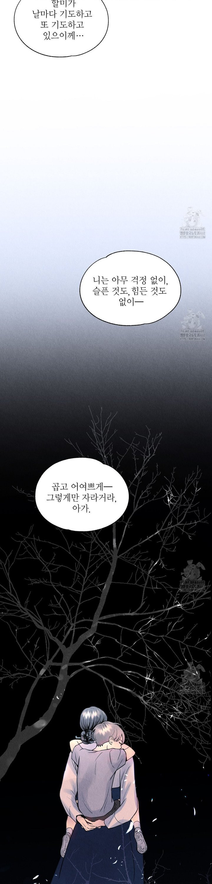 악인담 프롤로그 - 웹툰 이미지 13