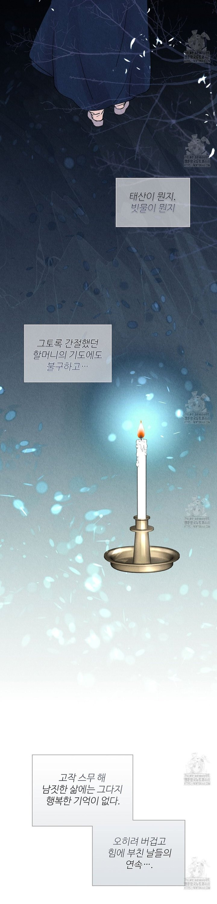 악인담 프롤로그 - 웹툰 이미지 14