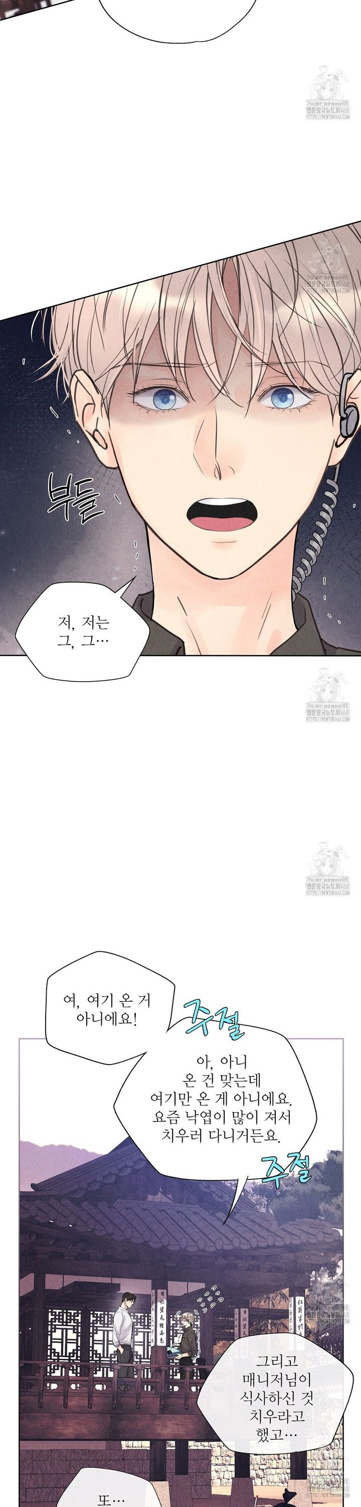 악인담 5화 - 웹툰 이미지 2