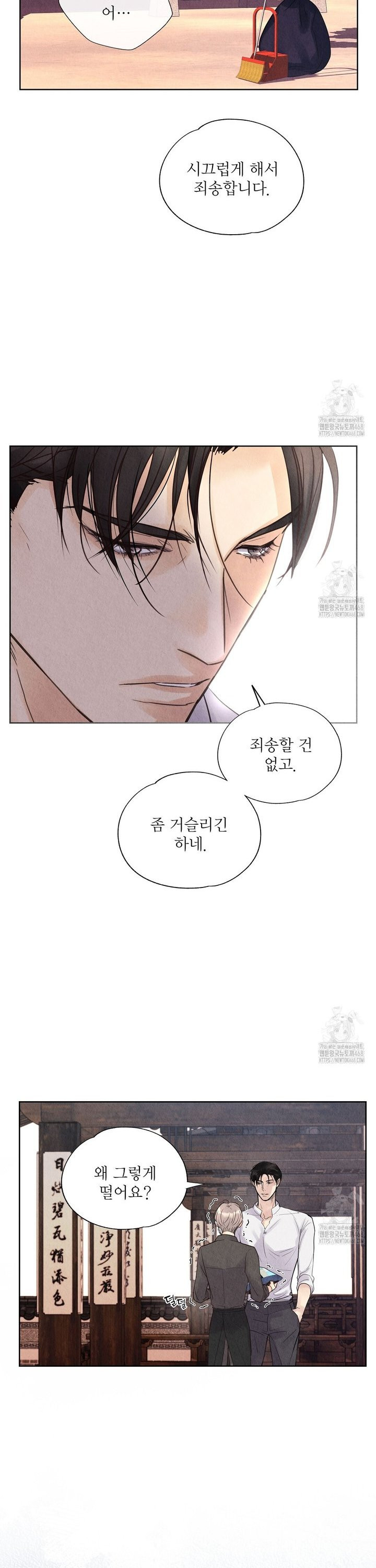 악인담 5화 - 웹툰 이미지 3