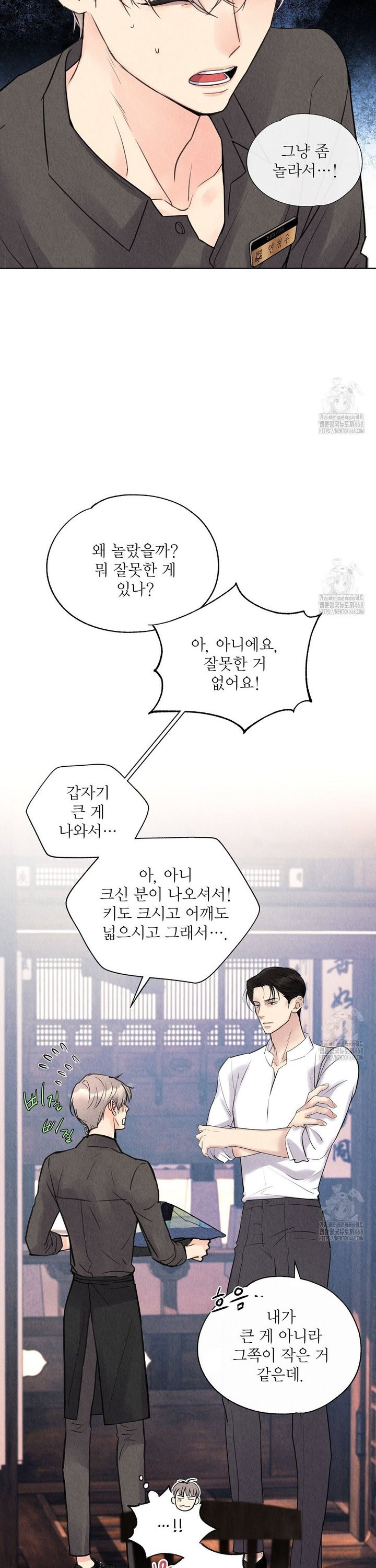 악인담 5화 - 웹툰 이미지 5