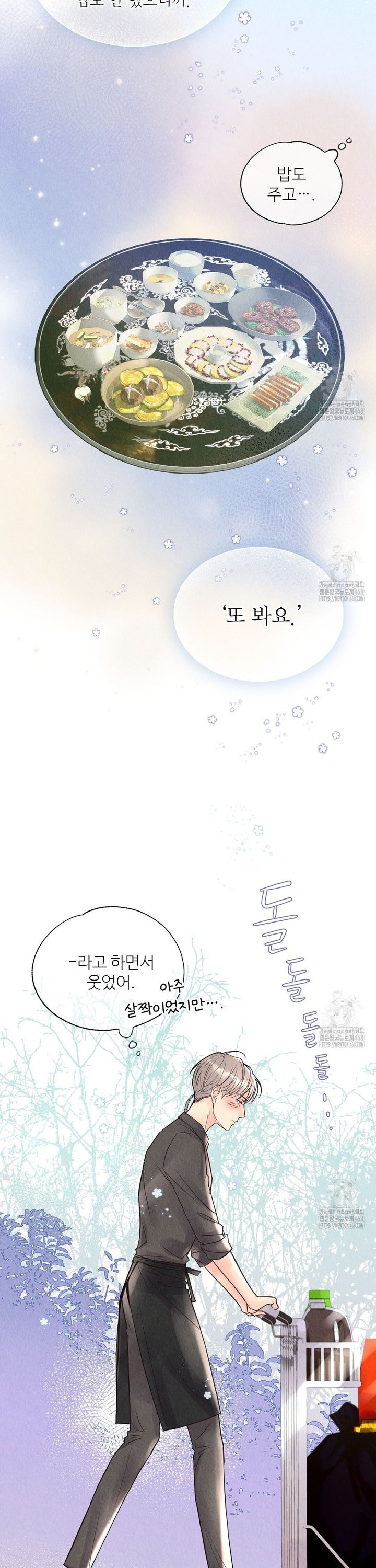 악인담 5화 - 웹툰 이미지 15