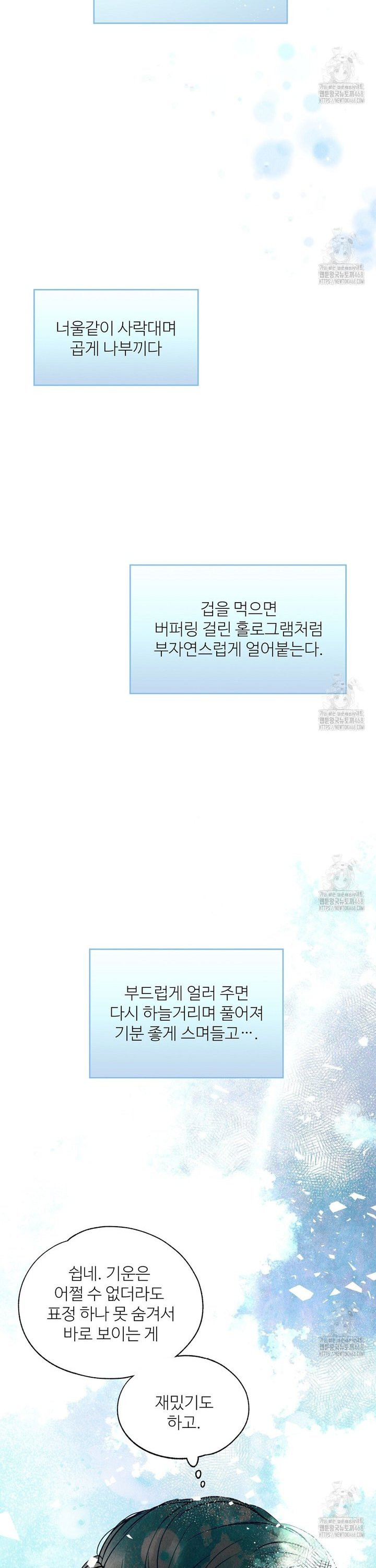 악인담 5화 - 웹툰 이미지 18