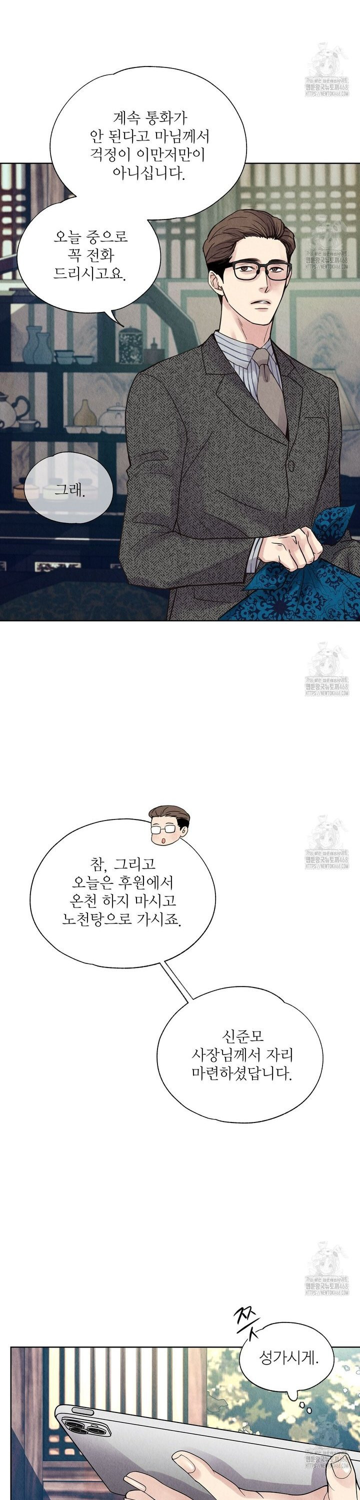 악인담 5화 - 웹툰 이미지 20