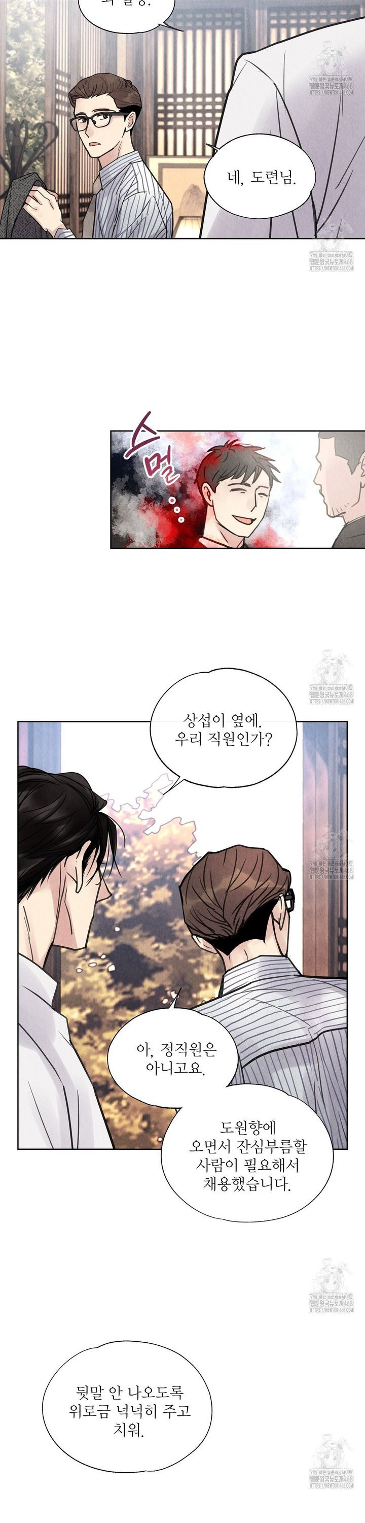 악인담 5화 - 웹툰 이미지 22
