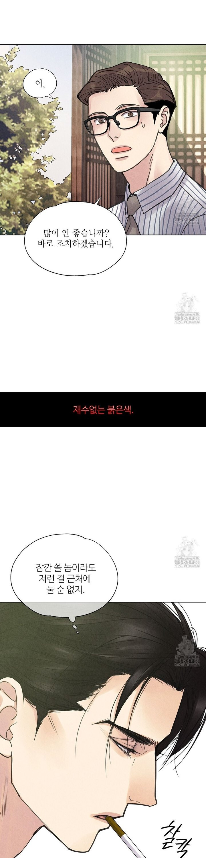 악인담 5화 - 웹툰 이미지 23
