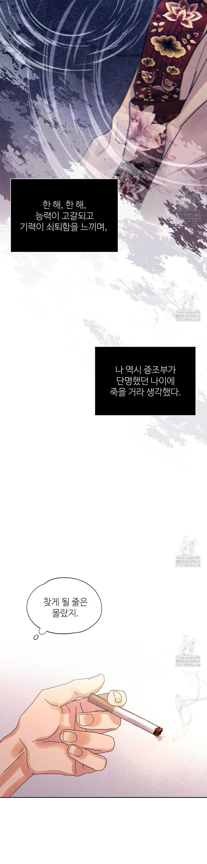 악인담 5화 - 웹툰 이미지 29