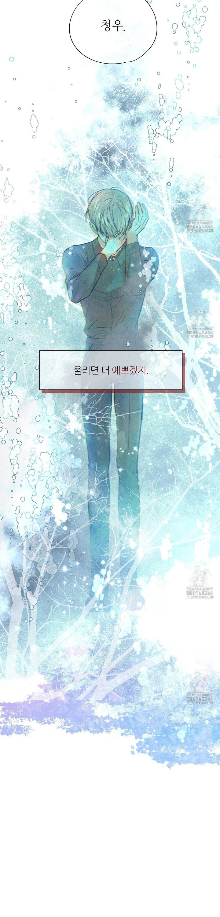 악인담 5화 - 웹툰 이미지 33