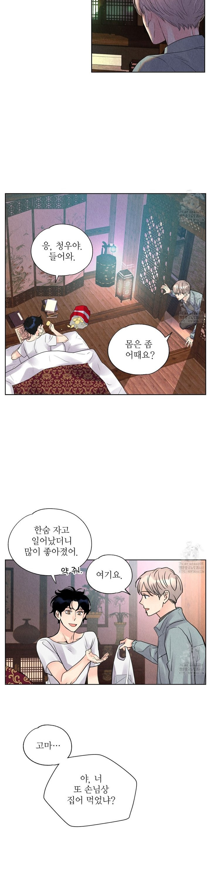 악인담 5화 - 웹툰 이미지 35