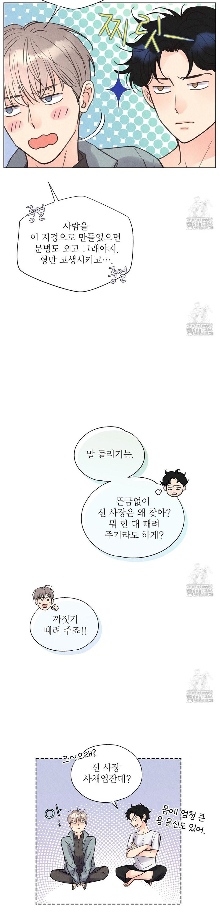 악인담 5화 - 웹툰 이미지 37