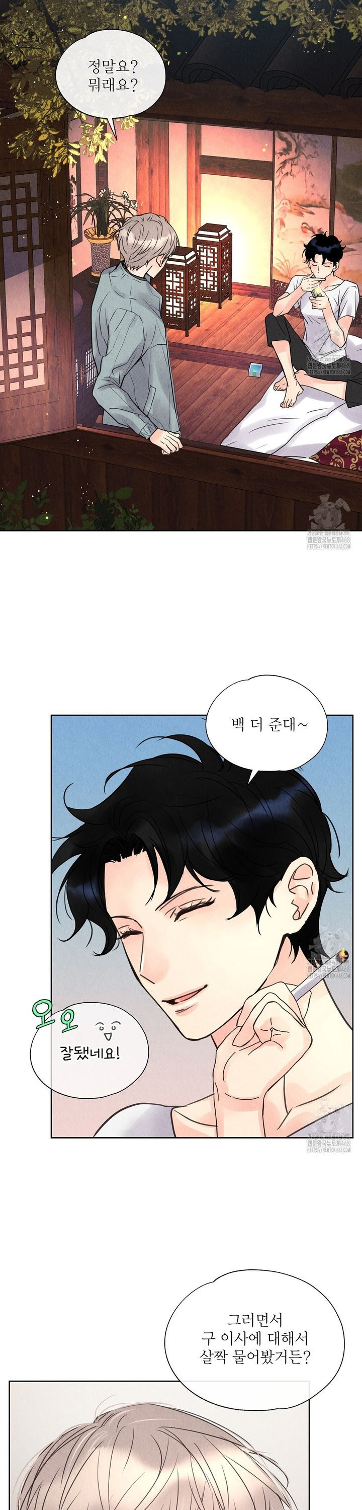 악인담 5화 - 웹툰 이미지 39