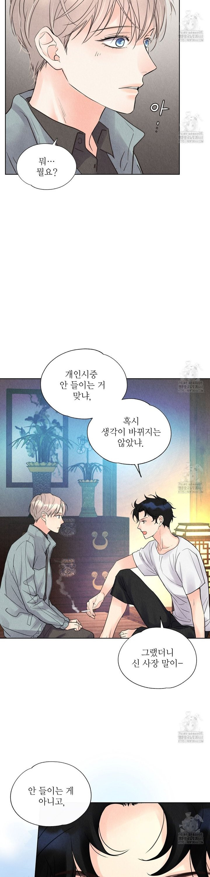 악인담 5화 - 웹툰 이미지 40