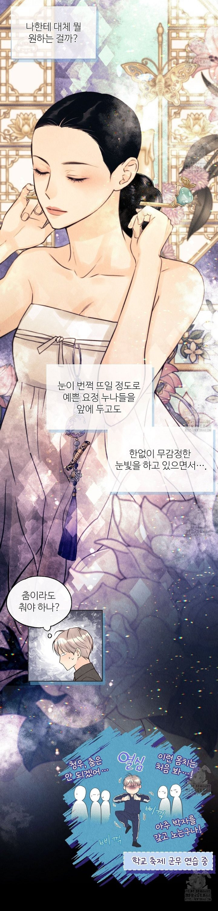 악인담 7화 - 웹툰 이미지 8