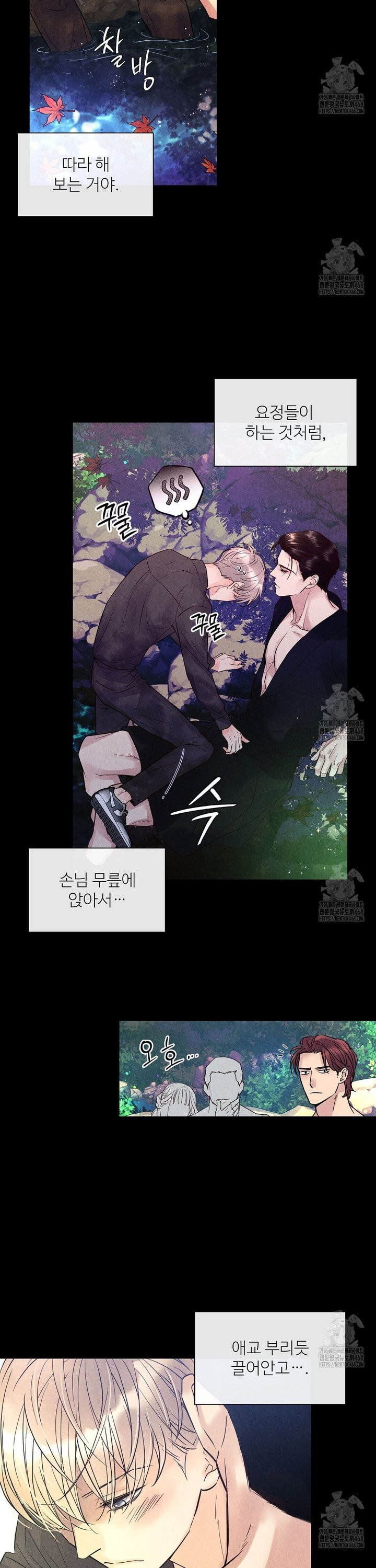 악인담 7화 - 웹툰 이미지 10