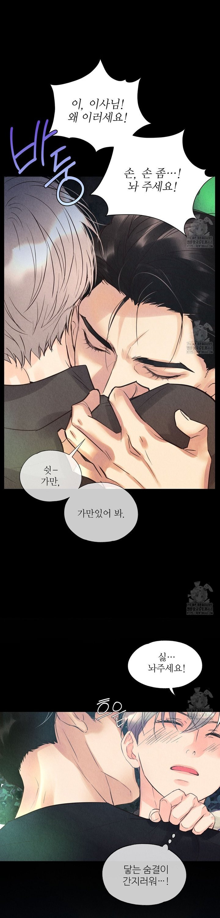 악인담 7화 - 웹툰 이미지 13