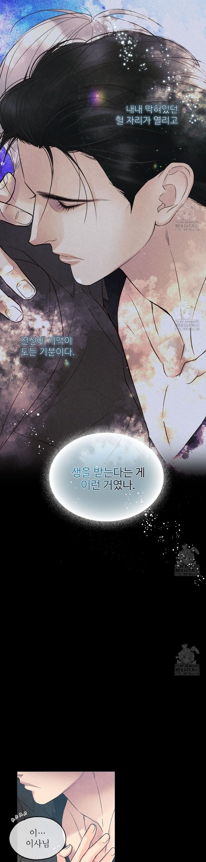 악인담 7화 - 웹툰 이미지 15